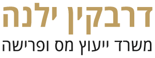 דרבקין ילנה משרד יועץ מס - לוגו
